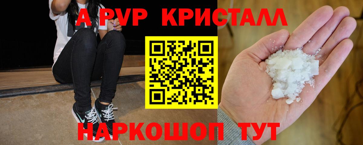 APVP кристаллы  Вход с VPN  купить наркотик  Alfa_PVP крисы CK  Кандалакша 