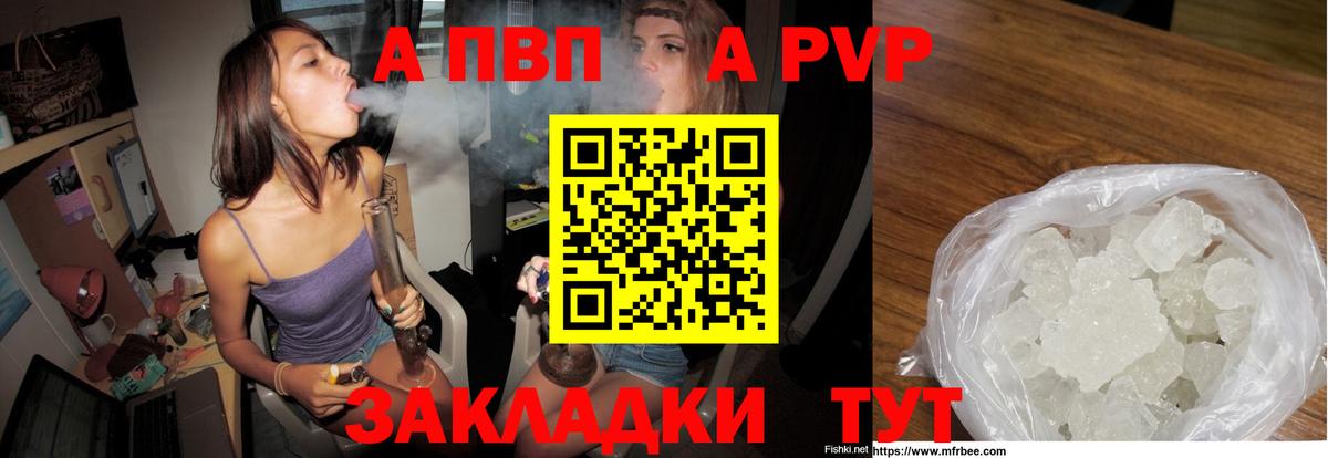 APVP VHQ Кандалакша