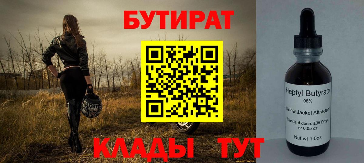 Бутират буратино  Бутират  Кандалакша  Вход с VPN 