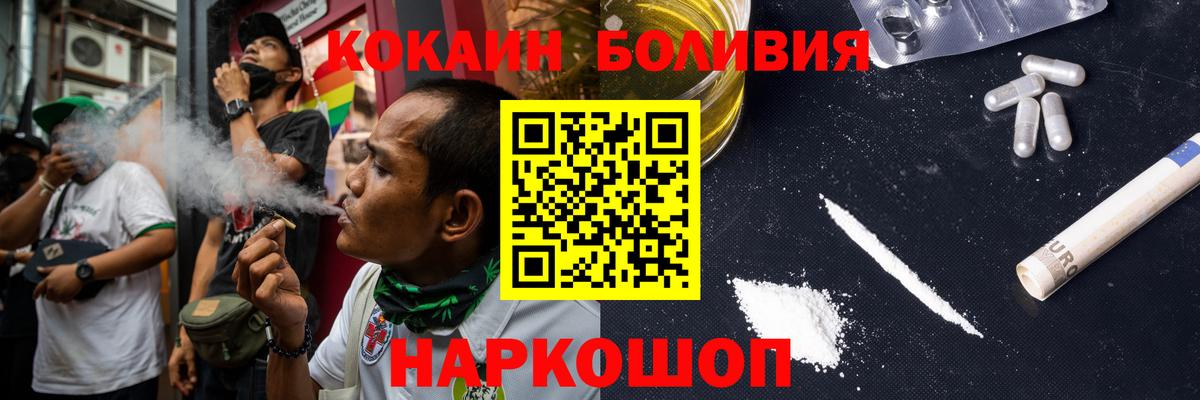 Кокаин 99%  Cocaine FishScale  Кандалакша  Вход с VPN 