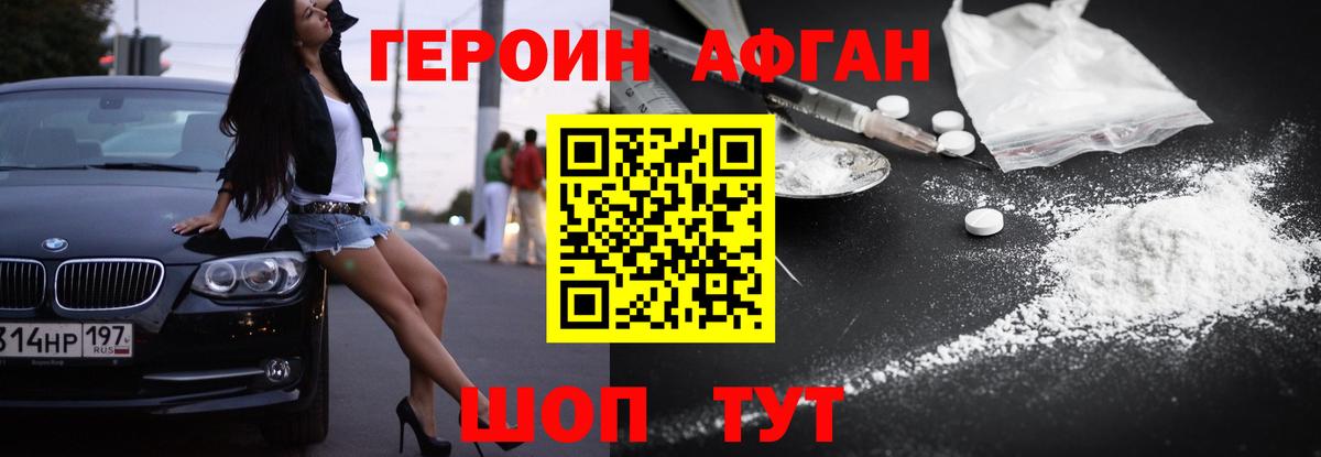 Героин герыч Кандалакша