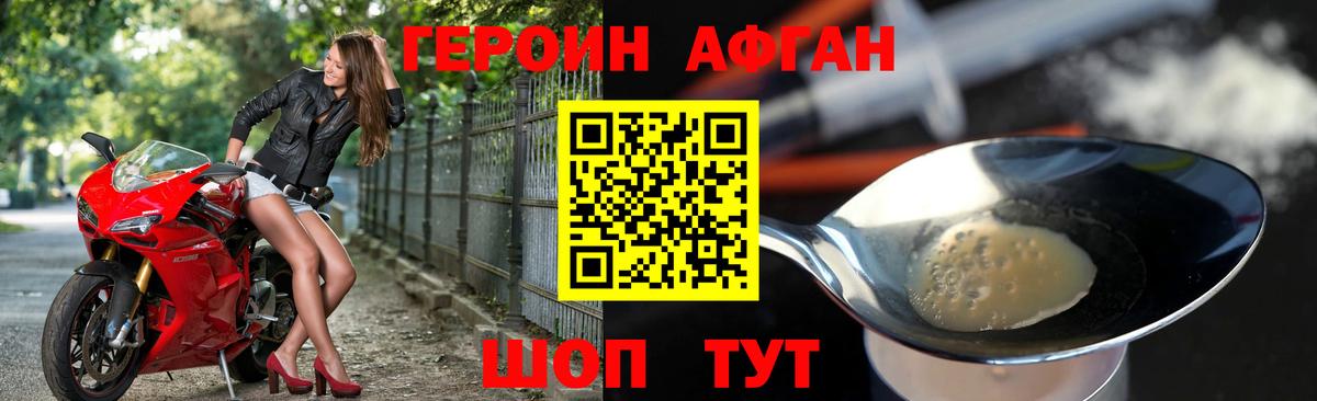 Кандалакша  ГЕРОИН  Вход с VPN  Героин белый 