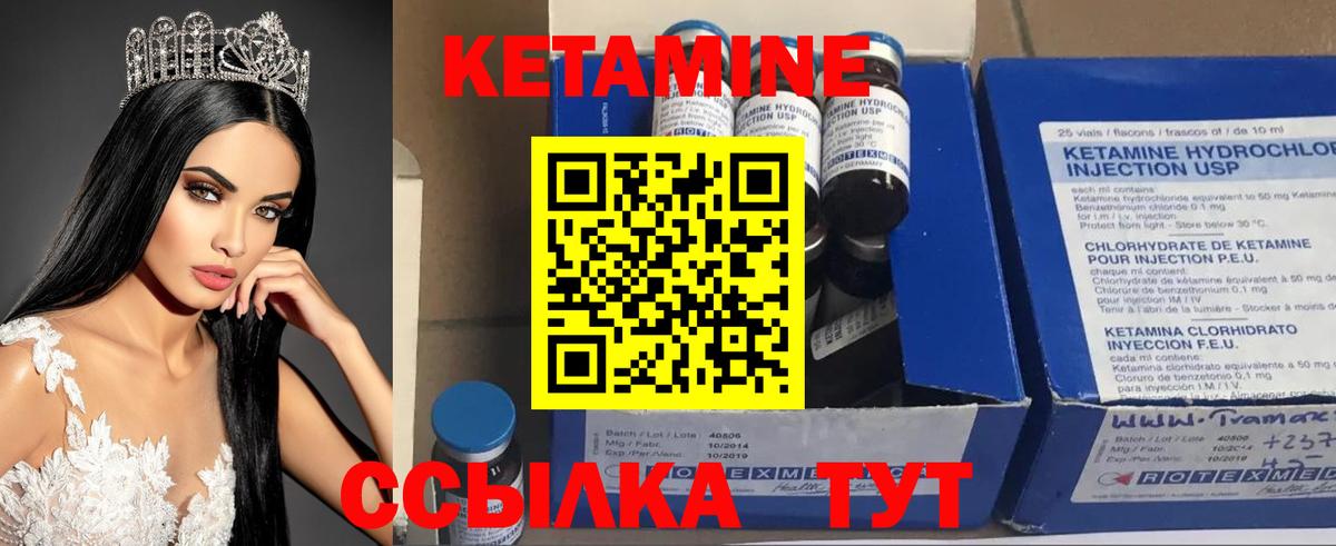 Кандалакша  КЕТАМИН ketamine  Вход с VPN  ссылка на мегу сайт  КЕТАМИН VHQ 
