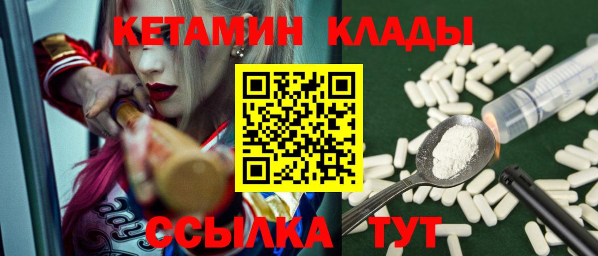 Кетамин ketamine Кандалакша