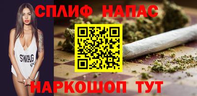 спайс Кинель