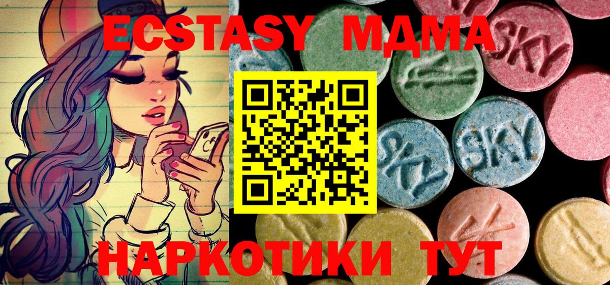 MDMA Molly Кандалакша