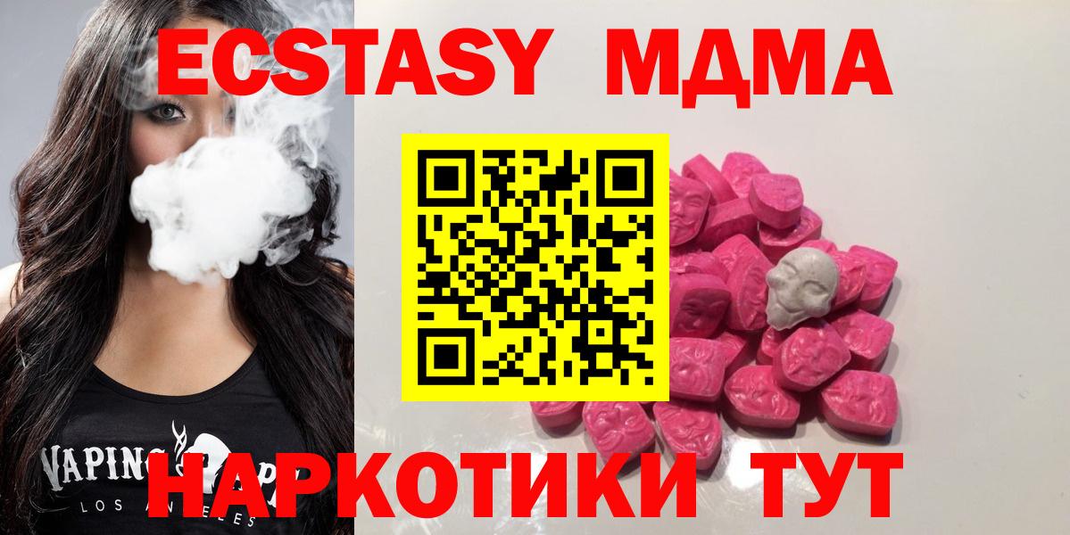 МДМА VHQ  МДМА VHQ  Вход с VPN  Кандалакша 