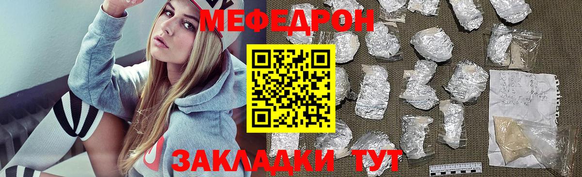 Меф мяу мяу мука Кандалакша