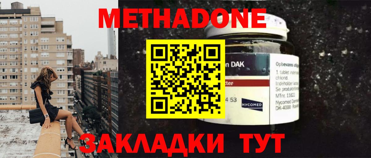 МЕТАДОН белоснежный  Вход с VPN  Кандалакша 
