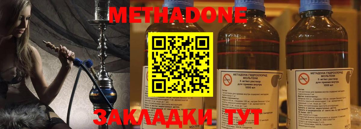 Метадон кристалл Кандалакша