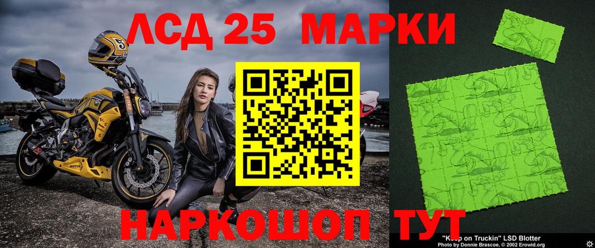 Марки 25I-NBOMe 1,8мг  Марки 25I-NBOMe 1,8мг  Вход с VPN  как найти закладки  Кандалакша 