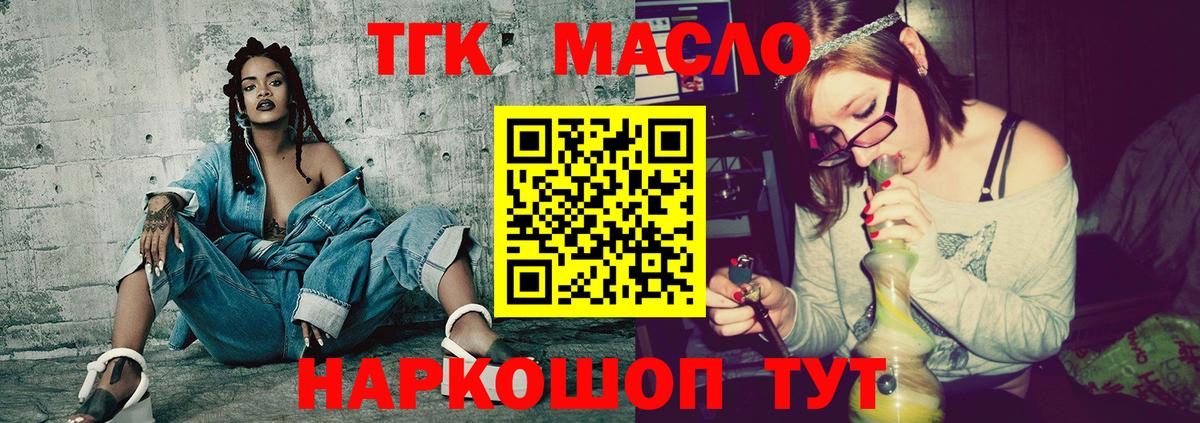 ТГК жижа  Вход с VPN  где можно купить наркотик  Кандалакша  ТГК Wax 