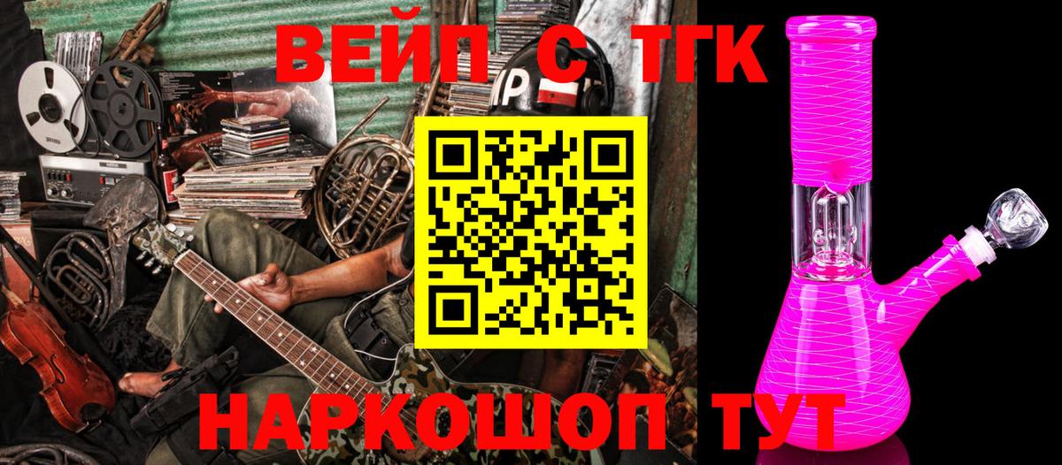 Дистиллят ТГК Wax Кандалакша